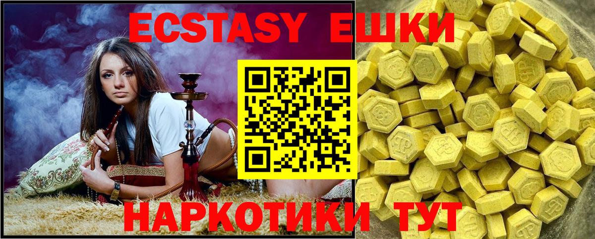 Ecstasy ешки  ЭКСТАЗИ MDMA  Вход с VPN  Санкт-Петербург 