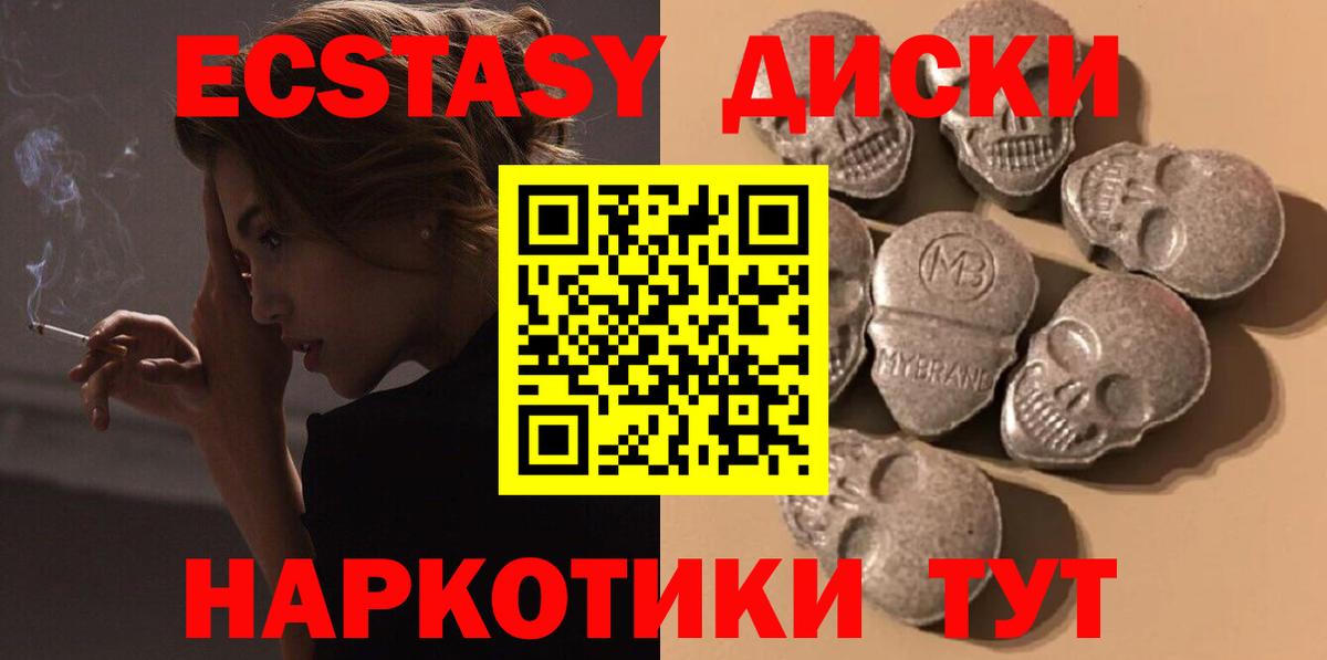 Экстази 280 MDMA Санкт-Петербург