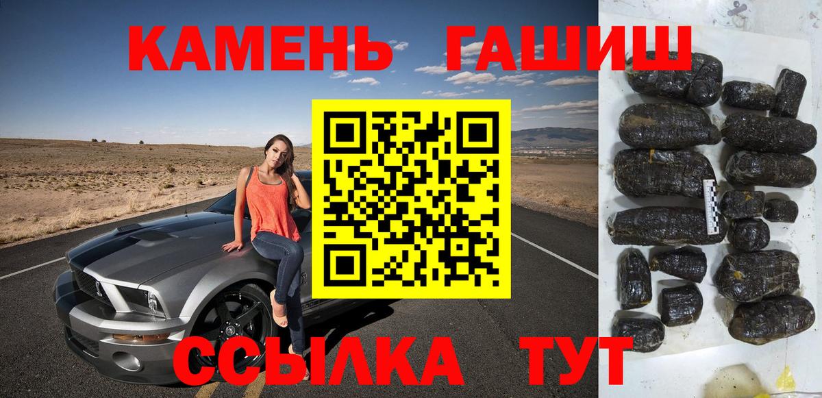 Гашиш Premium Санкт-Петербург