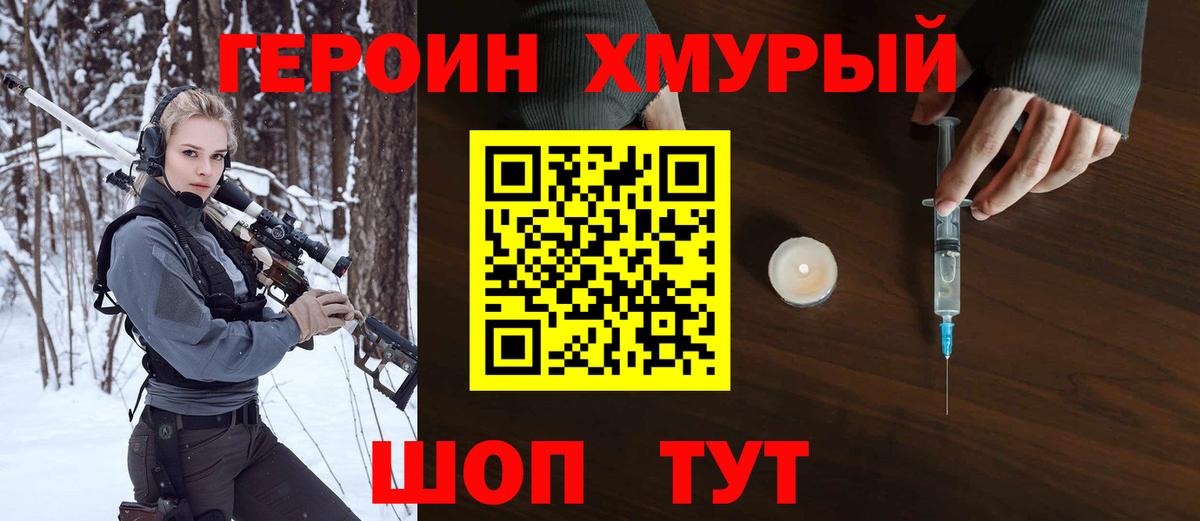 Санкт-Петербург  ГЕРОИН  Вход с VPN  ГЕРОИН афганец 