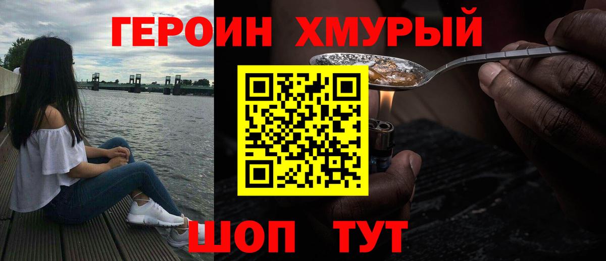 Героин Афган Санкт-Петербург