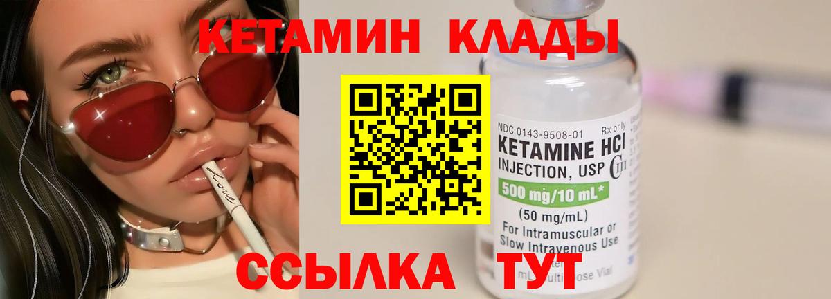 Санкт-Петербург  КЕТАМИН ketamine  Вход с VPN 