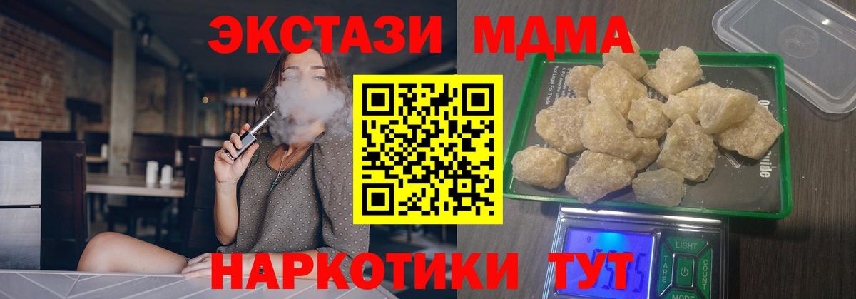 Санкт-Петербург  MDMA crystal  Вход с VPN  МДМА crystal 
