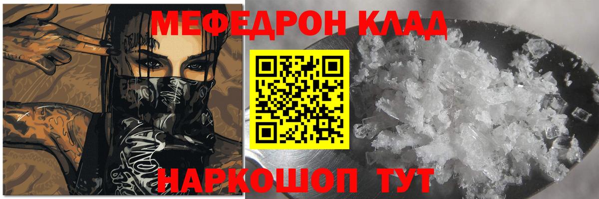Мефедрон мука Санкт-Петербург