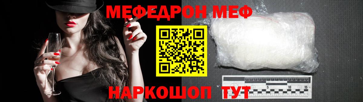 Мефедрон  Вход с VPN  Санкт-Петербург  Мефедрон мяу мяу  Мефедрон мяу мяу 