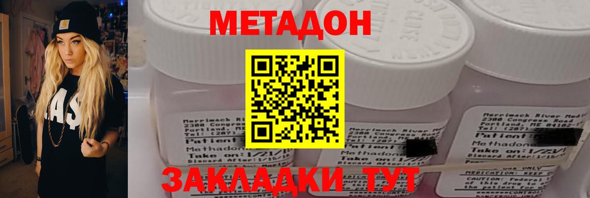 МЕТАДОН мёд  darknet официальный сайт  Санкт-Петербург  Вход с VPN 