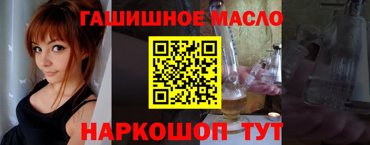 ТГК THC oil Санкт-Петербург